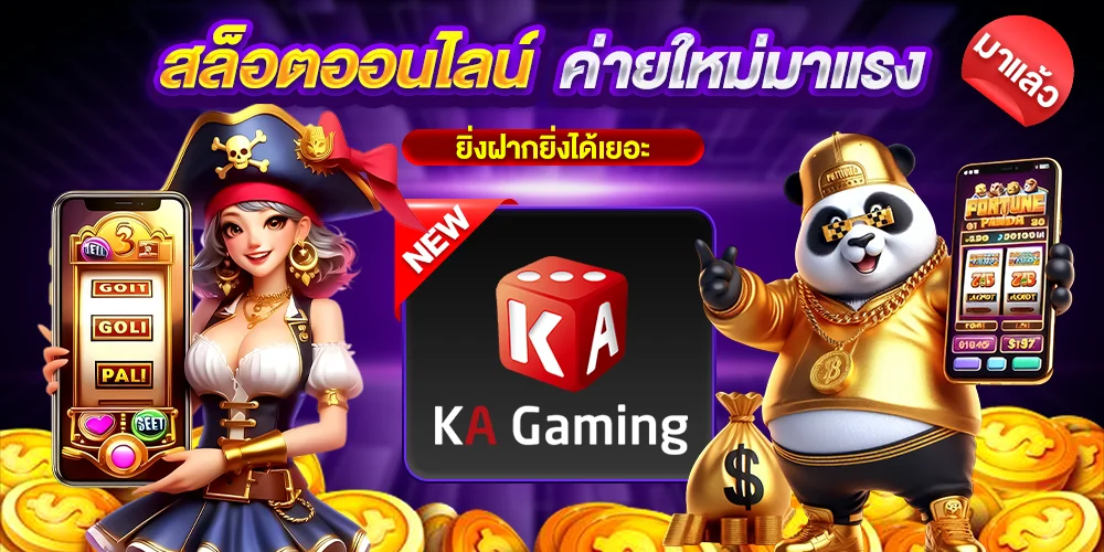จัดอันดับค่ายสล็อต